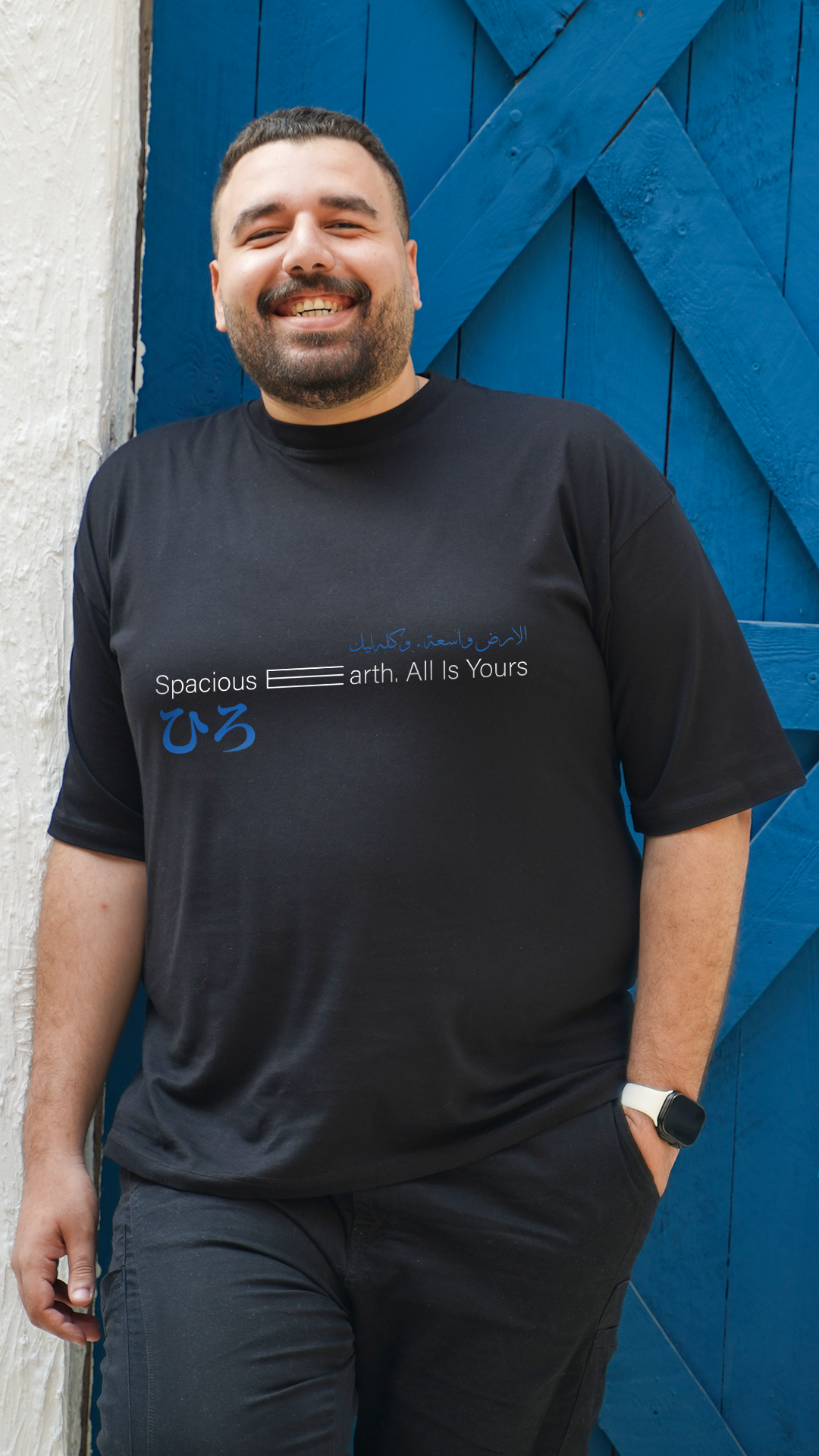 Spacious earth all is yours